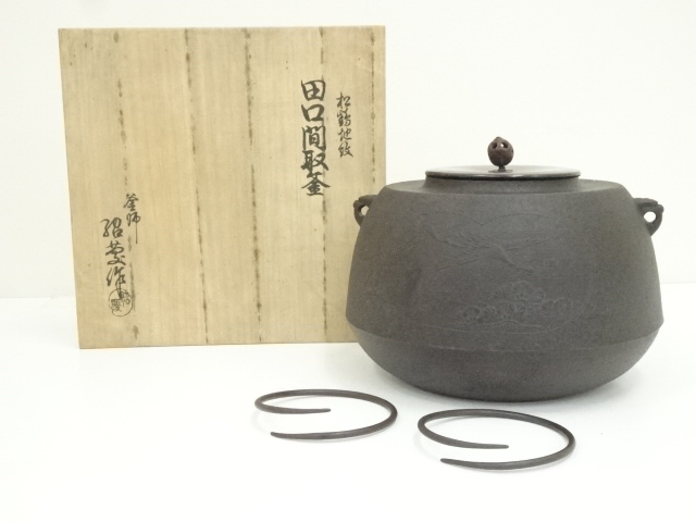 釜師　佐藤紹慶造　松鶴地紋田口間取釜（共箱）